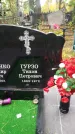 Захоронение ID 6353021