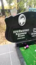 Захоронение ID 6353022