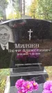 Захоронение ID 6353023