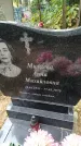 Захоронение ID 6353025