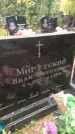 Захоронение ID 6353027
