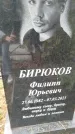 Захоронение ID 6353028
