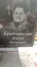 Захоронение ID 6353032