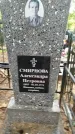 Захоронение ID 6353035