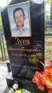Захоронение ID 6353036
