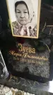 Захоронение ID 6353037