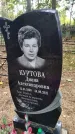 Захоронение ID 6353039