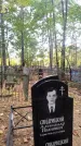 Захоронение ID 6353040