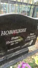 Захоронение ID 6353042