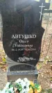 Захоронение ID 6353044