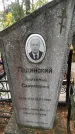 Захоронение ID 6353047