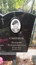 Захоронение ID 6353049