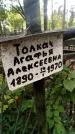 Захоронение ID 6353053