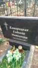 Захоронение ID 6353057