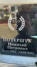 Захоронение ID 6353058
