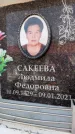 Захоронение ID 6353059