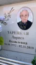 Захоронение ID 6353060