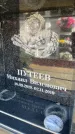 Захоронение ID 6353061