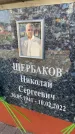 Захоронение ID 6353062