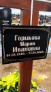 Захоронение ID 6353064