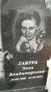 Захоронение ID 6353069