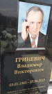 Захоронение ID 6353071