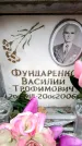 Захоронение ID 6353074