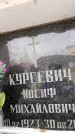 Захоронение ID 6353076