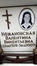 Захоронение ID 6353077