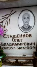 Захоронение ID 6353079