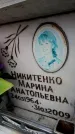 Захоронение ID 6353081