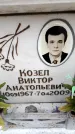 Захоронение ID 6353084