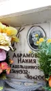 Захоронение ID 6353087