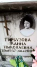 Захоронение ID 6353088