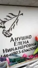 Захоронение ID 6353089