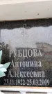 Захоронение ID 6353092