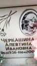 Захоронение ID 6353093