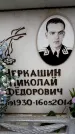 Захоронение ID 6353097