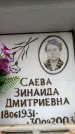Захоронение ID 6353098