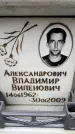 Захоронение ID 6353100