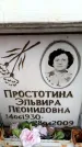 Захоронение ID 6353101