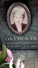 Захоронение ID 6353103