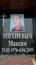 Захоронение ID 6353106