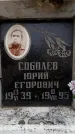 Захоронение ID 6353108