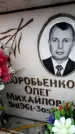 Захоронение ID 6353109