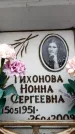 Захоронение ID 6353113
