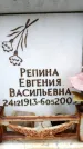 Захоронение ID 6353120