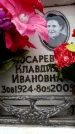 Захоронение ID 6353121