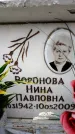 Захоронение ID 6353124