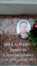 Захоронение ID 6353126